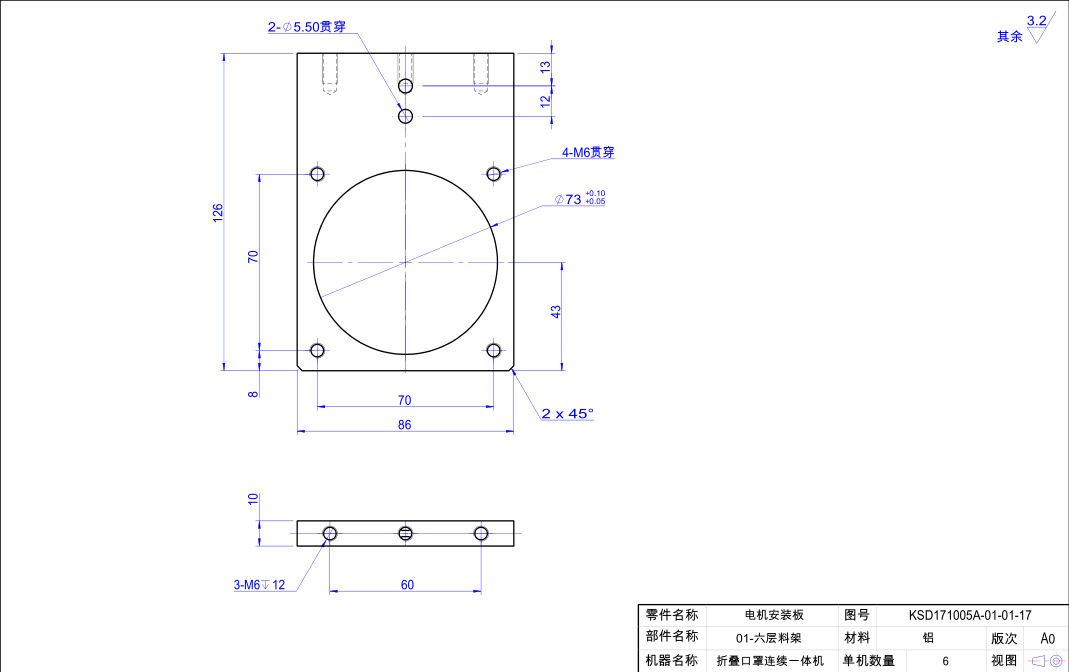 N95口罩机配件KN95口罩机配件电机安装板KSD171005A-01-01-17