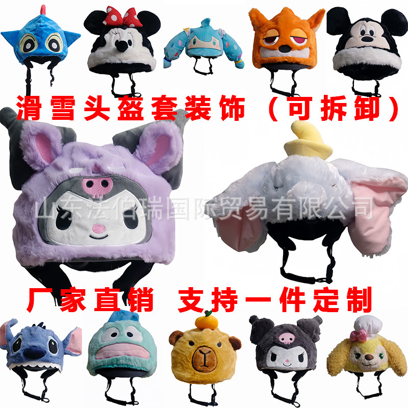 Ski Helmet Set Winter Ski Cartoon Helmet Set Personalized Cartoon Helmet Cover Ski Helmet Cover Cute Head Cover Ski Helmet Set Winter Ski Cartoon Helmet Set Personalized Cartoon Helmet Cover Ski Helmet Cover Cute Head Cover