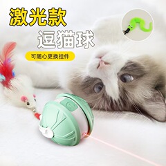 跨境新款真毛自动逗猫玩具球智能电动激光逗猫神器互动猫咪玩具球
