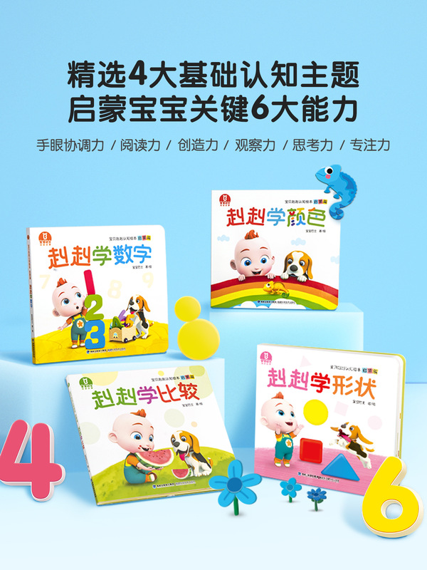 宝宝巴士点读绘本0到3岁宝宝早教发声书婴幼儿益智启蒙认知儿童睡|undefined