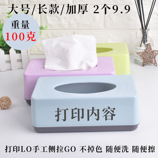 [2 Pieces 9.9] Rectangular Medium Plastic Tissue Box for Home Bathroom, Restaurant, Hotel Napkin Box