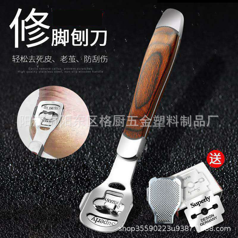 刮脚刀修脚器脚后跟去死皮老茧家用脚板底脚皮工具磨脚刨修脚刀