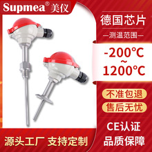 美仪铠装热电偶K型铂热电阻PT100温度传感器温度变送器wrn130防腐