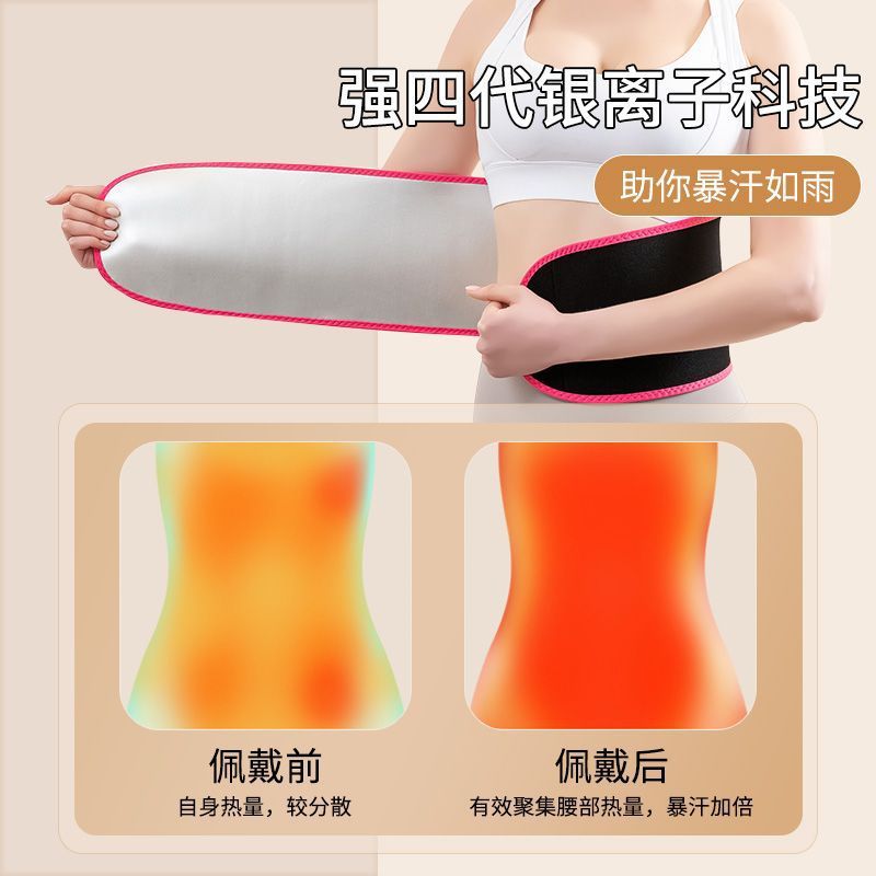 汗をかいてベルトを保護します。|undefined