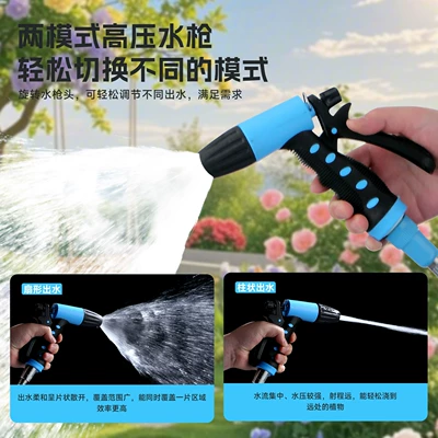 Watering Tool, Storage Gadget, High pressure car wash water gun