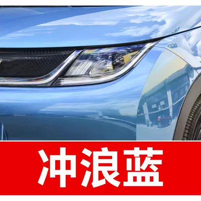 93. BYD Song PLUS, Avtomobil boya qələmləri - buy-one-get-two-1-coat-of-color-paint-1-coat-of-brightening-polish-plus-a-free-toolkit-cleaning-cotton-and-applicator-brush-surf-blue
