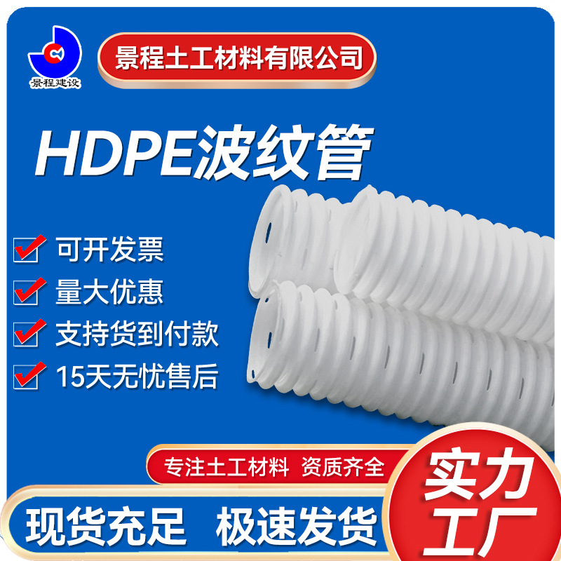 HDPE双壁波纹管增加钢带螺旋管PVC单壁小口径高密度聚乙烯排污管