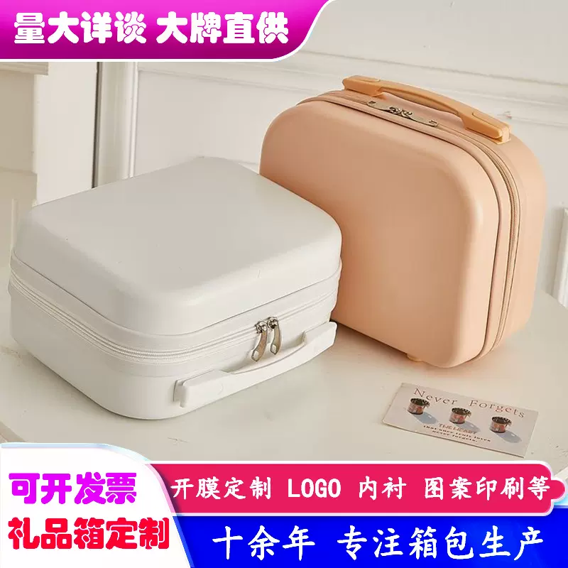 14寸化妆箱迷你旅行箱便携式外出小型行李箱包个性时尚女士手提箱