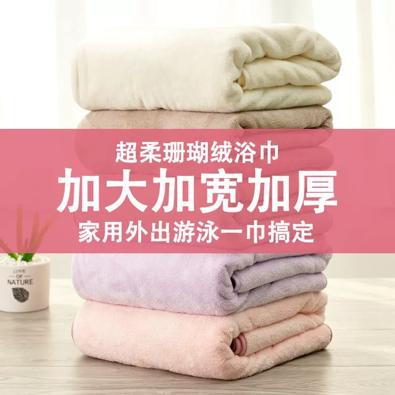 Большое Coral мягкое быстрое высушенное длинное полотенце для рук и ног для домашнего использования, впитывание воды