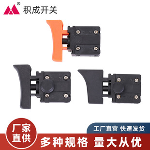 Power tool accessories silver contact 26 electric hammer switch Daewoo 6B electric hammer switch angle grinder silver contact switch