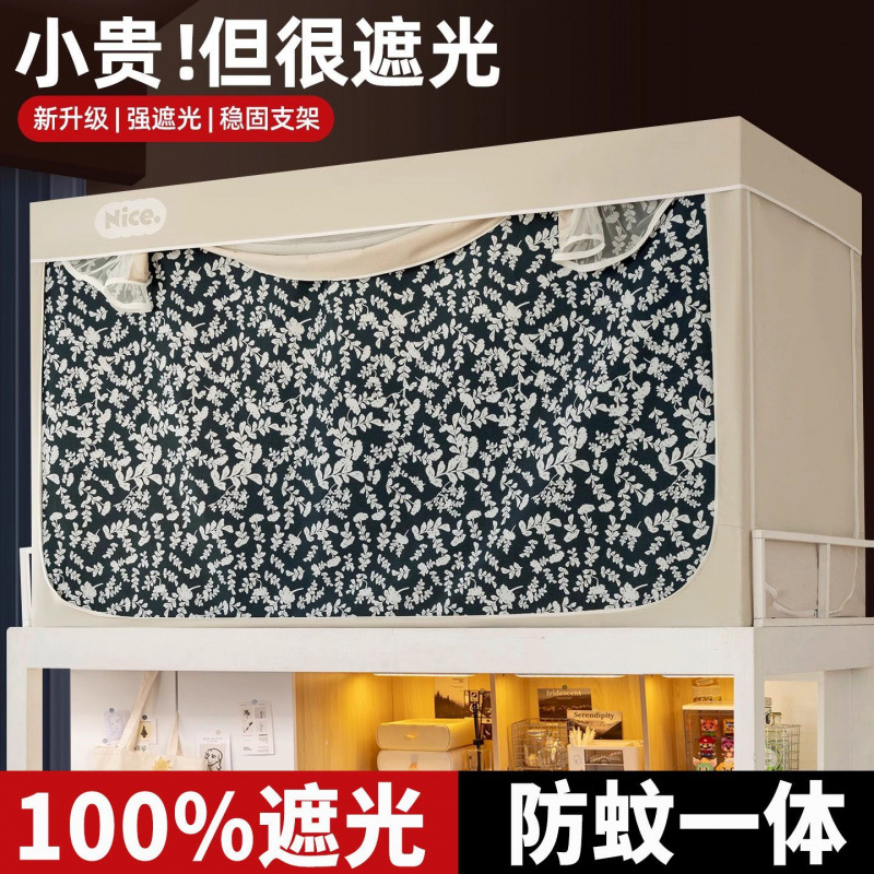 Nuevas cortinas de cama mosquiteras integradas dormitorio universitario fuerte sombreado único todo incluido dormitorio general cama superior e inferior especial