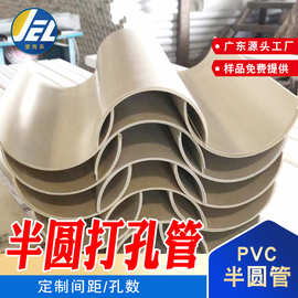 PVC半圆管塑料包边半圆形边条过水管c型管开边管110 160 200