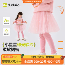 嘟嘟家女童裙子秋季宝宝蓬蓬裙打底裤一体甜美网纱裙裤秋冬款童装