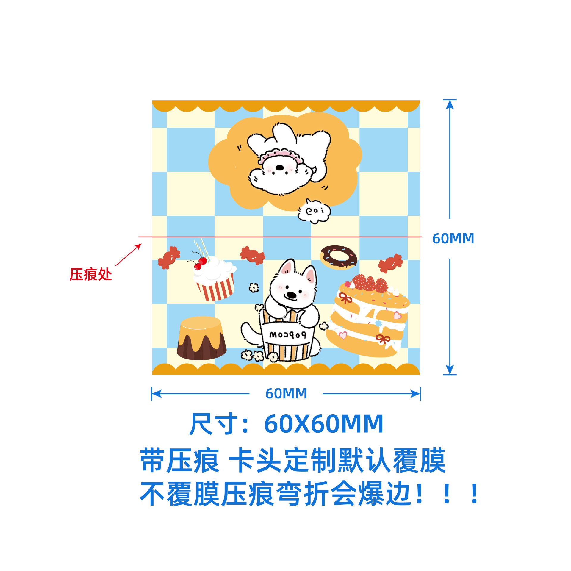 卡头尺寸60X60MM 200张（价格为单价）