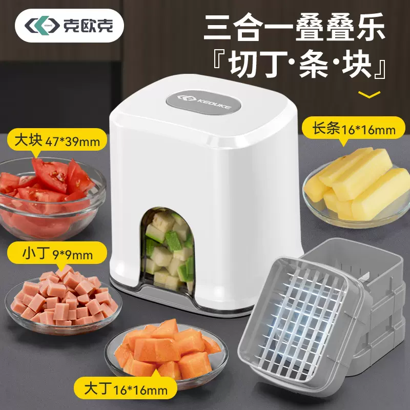 克欧克家用多功能切菜器切丁器切菜器切丁切条