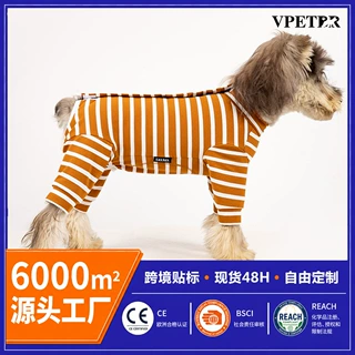 跨境电商宠物小狗衣服秋冬装新款中小犬胸围背长可调节条纹四脚衣
