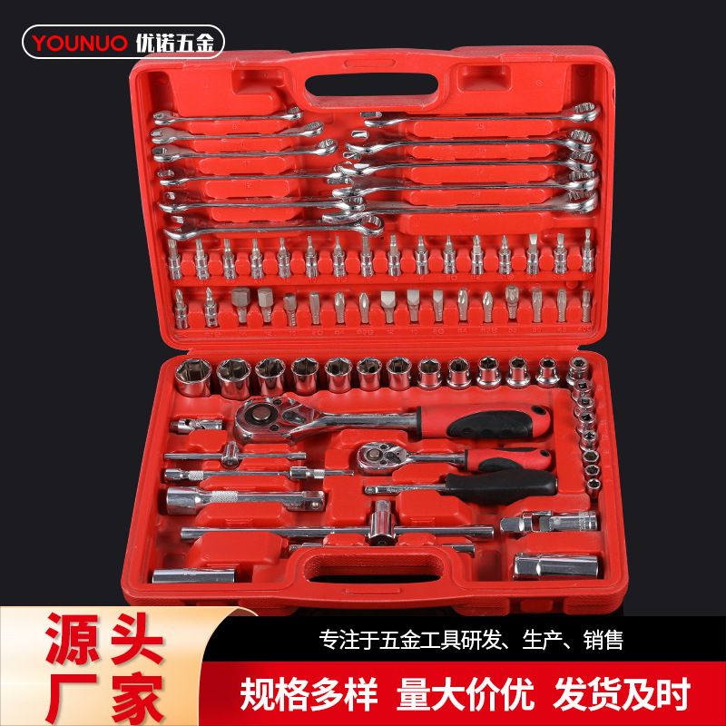 镀铬78PCS棘轮扳手组套组合汽修公制铬钒钢套筒组五金工具箱车用