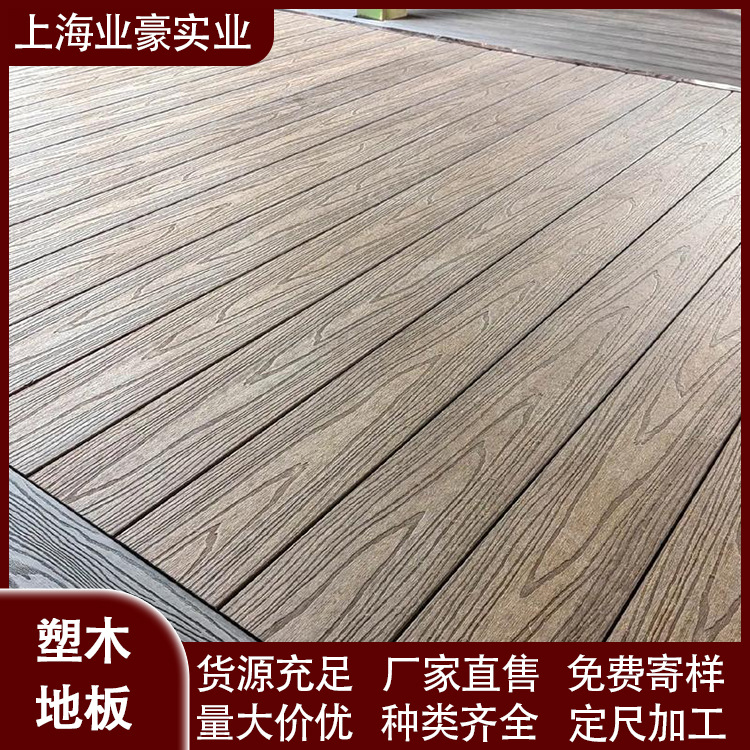 塑木地板户外木塑庭院露台阳台花园防腐地板室外共挤地板