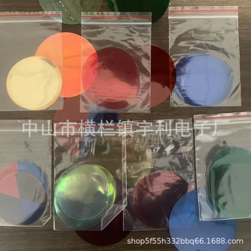 中山古镇横栏夕阳红灯膜日不落太阳幻彩镭射玻璃纸七彩彩虹膜高粘