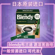 日本進口黑咖啡blendy美式無蔗糖咖啡速溶咖啡粉30條綠盒裝