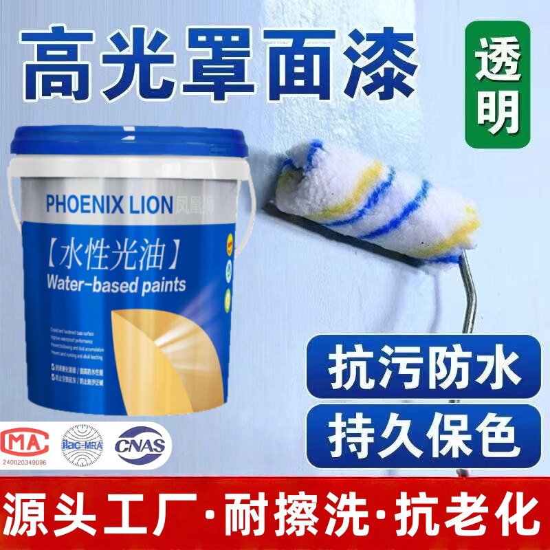 Special Weather-Resistant Solid-Color Wall Primer for Home Decoration, High-Transparency, Environmentally Friendly, Anti-Fouling Industrial Water-Based Varnish