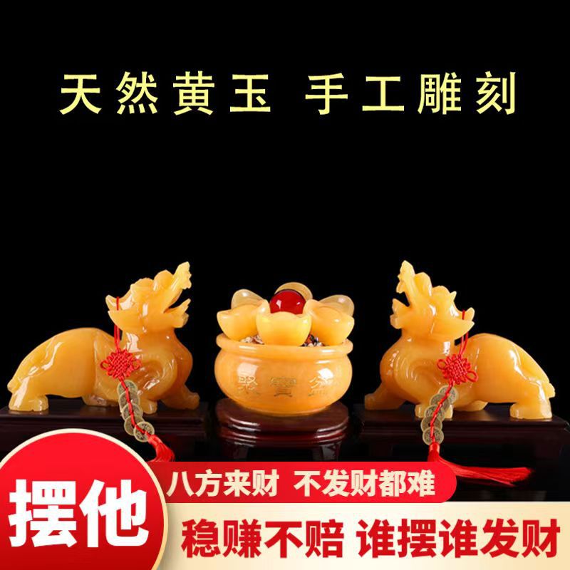 招财米黄玉石聚宝盆貔貅皮丘聚财阵一对真玉客厅摆件装饰品送开业