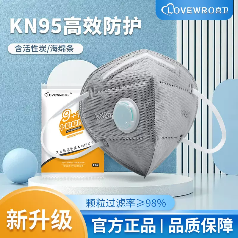 厂家批发kn95防护口罩防尘防工业粉尘甲醛带呼吸阀透气电焊专用