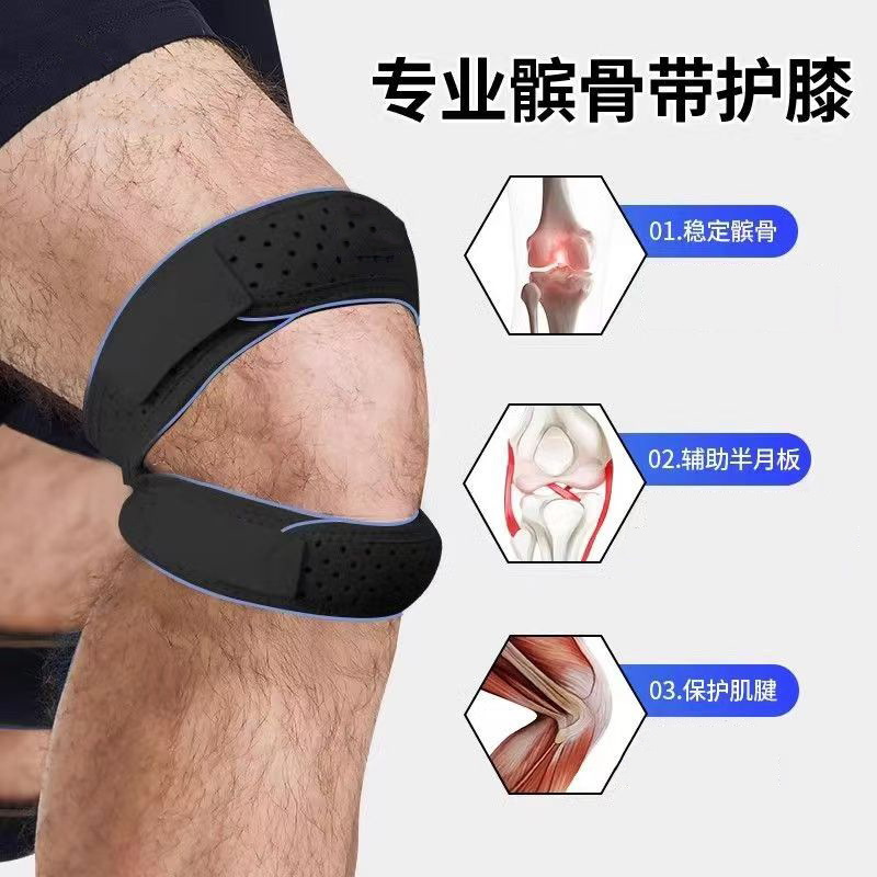 膝蓋骨帯膝保護ランニング膝登山半月板保護具フィットネス縄跳び運動加圧膝蓋骨帯|undefined