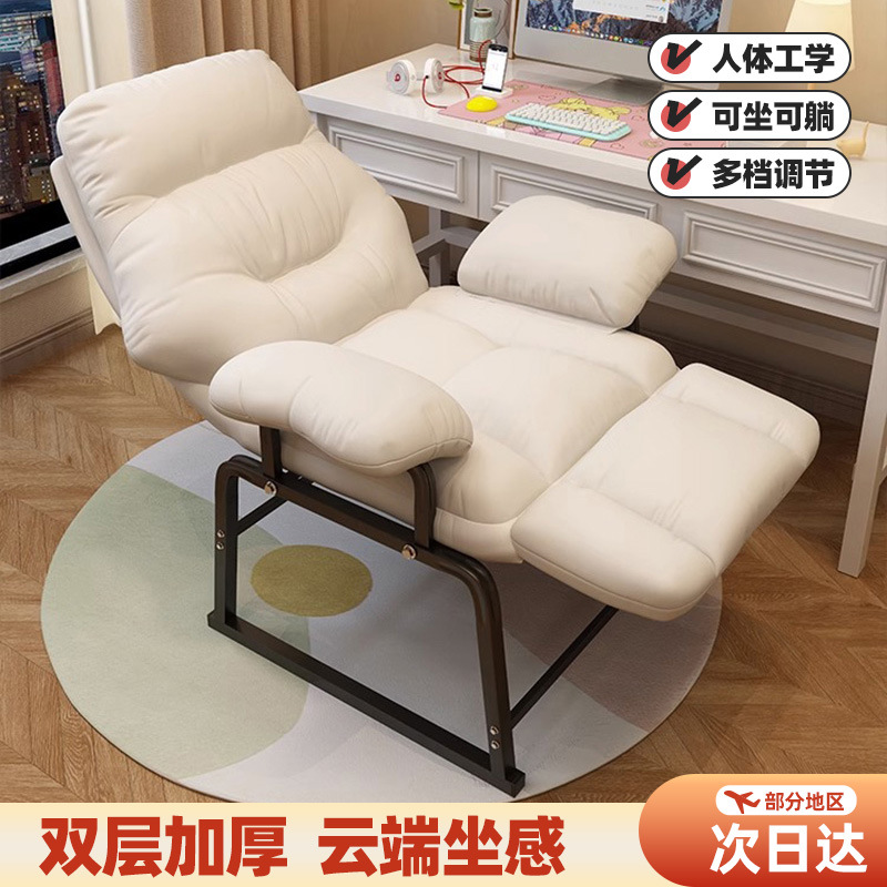 게으른 점심 휴식 Recliner 편안한 사무실 낮잠 아티팩트 기숙사 컴퓨터 의자 홈 발코니 안감 소파 의자