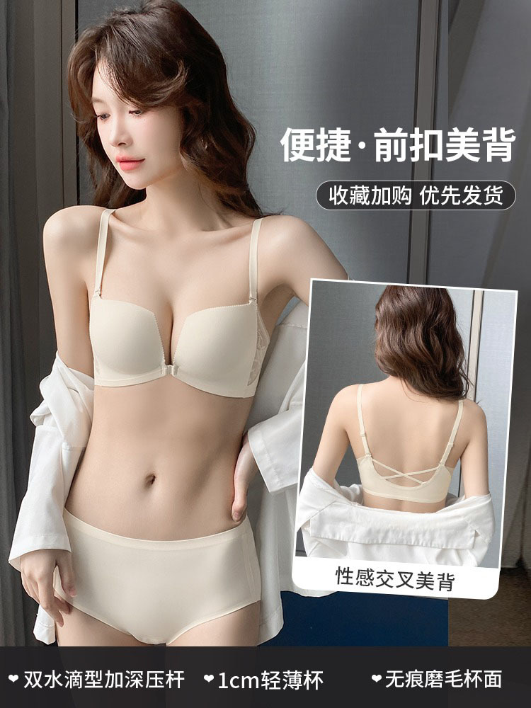 5601 hebilla delantera sin costuras, hermosa espalda sin anillo de acero, ropa interior fina de verano caliente, pecho pequeño, recogido, pecho pequeño, sujetador lateral
