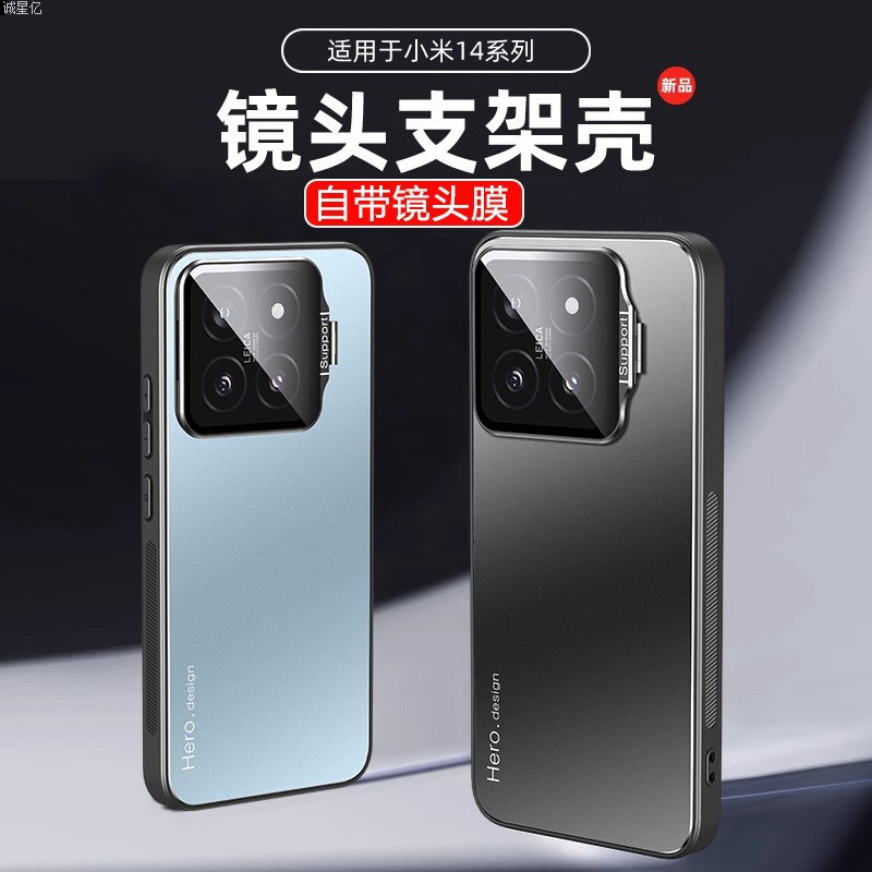 适用小米14pro手机壳新款小米13合金磨砂金属镜头全包支架保护套