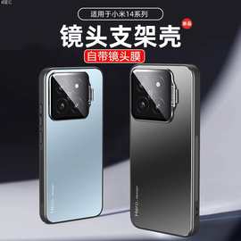 适用小米14pro手机壳新款小米13合金磨砂金属镜头全包支架保护套