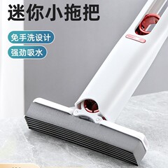 ミニモップスポンジ吸水家庭用デスクトップは手でトイレを洗うことができない怠惰な人がテーブルを拭く神器の多機能を持っている