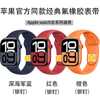 适用苹果iwatch11手表原装官方同款经典氟橡胶表带Ultra3品质表带
