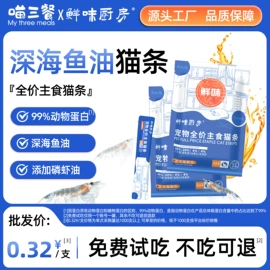 猫猫湿粮;猫猫保健品;猫猫医疗药用