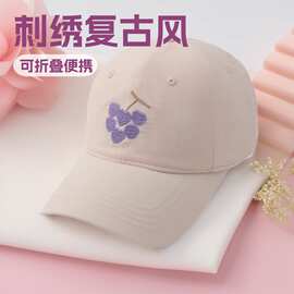2026夏新款刺绣葡萄爱心棒球帽女百搭遮阳鸭舌帽显脸小ins风潮帽