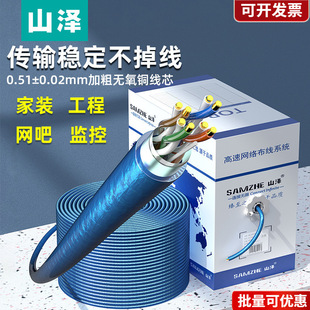 Shanze National Standard Category 5E Network Cable Shielded Gigabit Pure Copper High-Speed Cat5E Home Engineering Network Cable Box 305m