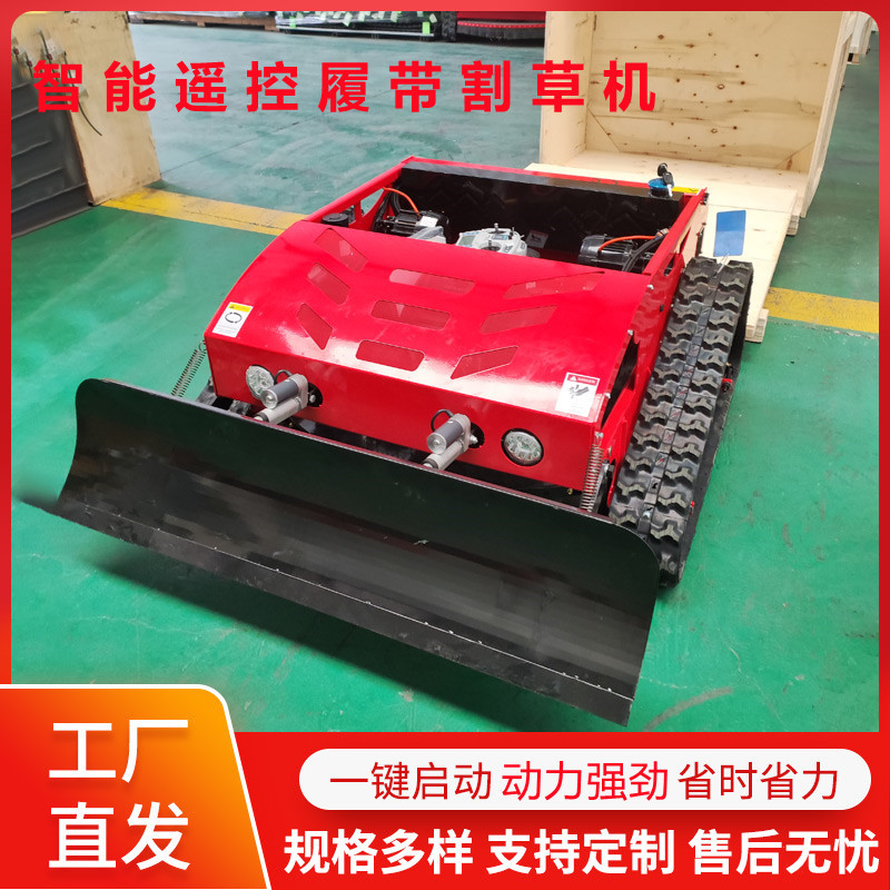 批发汽油款遥控割草机 自走式履带除草机 园林开荒碎草割草机