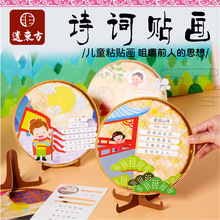 ����������ֹ�diy�׶�԰��ͯ�������ʫ�������������ϰ�