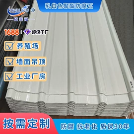 采光板;耐力板;塑料建材