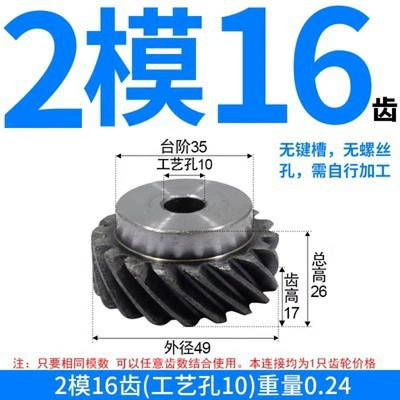 Diferensial dişli dəstləri – Helical Gears, Left-Hand Rotation Precision - left-hand-helical-gear-2-mold-16-tooth-process-hole