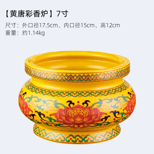 [Huang Tang Color Incense Burner] 7 inches