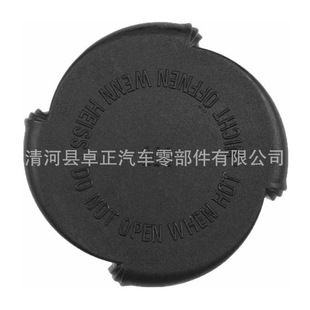 17111742231汽车水箱盖适用于宝马 路虎-阿里巴巴