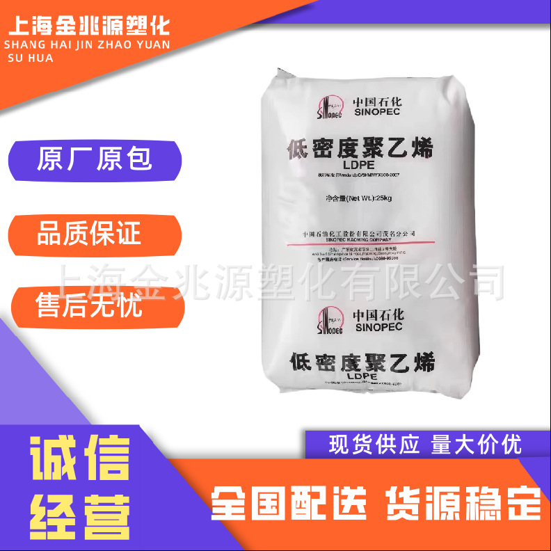 LLDPE中石化广州M2320高流动低密度耐老化薄膜级吹膜吹塑瓶盖内膜