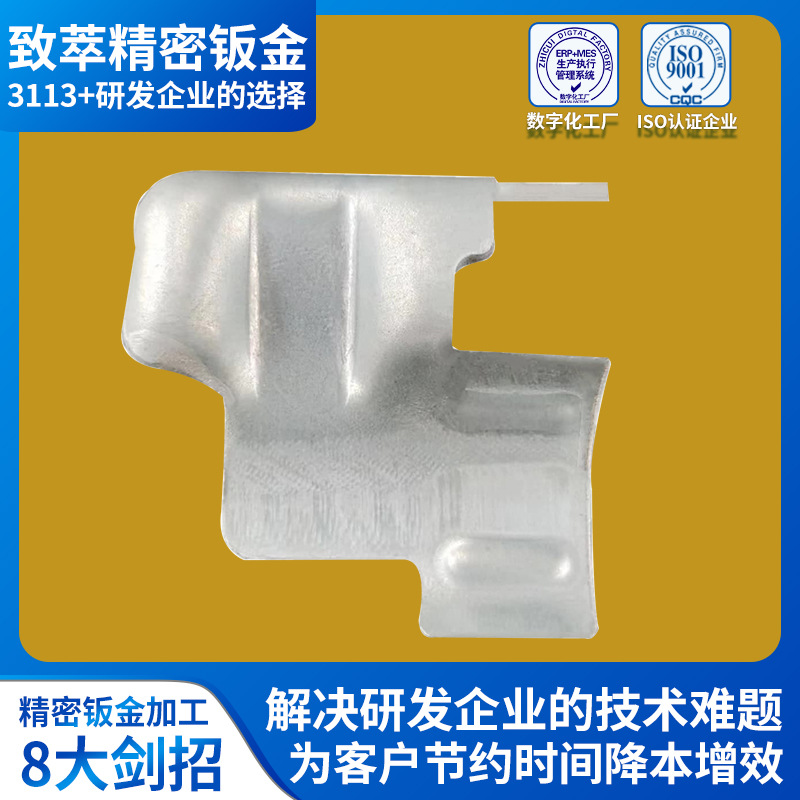 致萃新能源汽车凸包精密钣金加工 不锈钢异形非标高精度钣金加工
