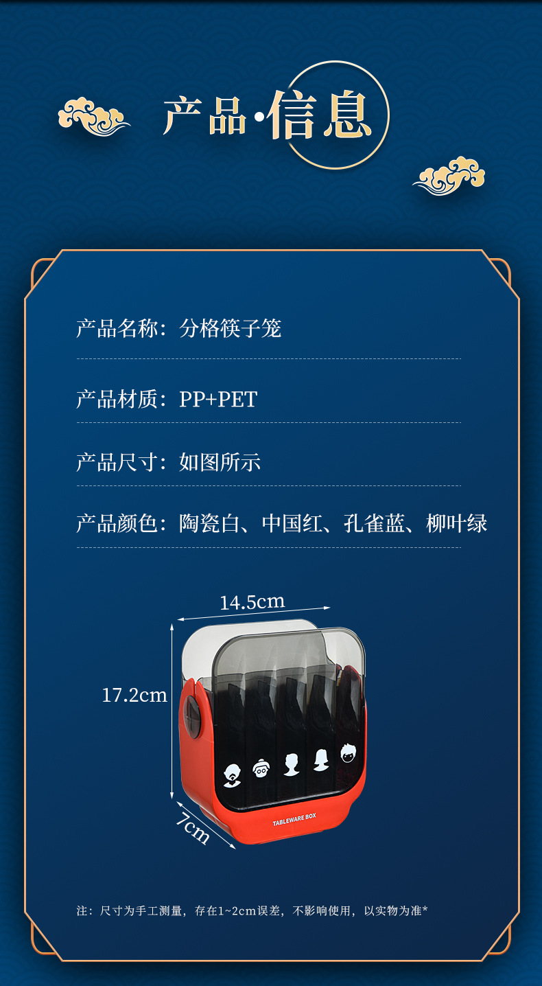 国风筷子笼_09.jpg