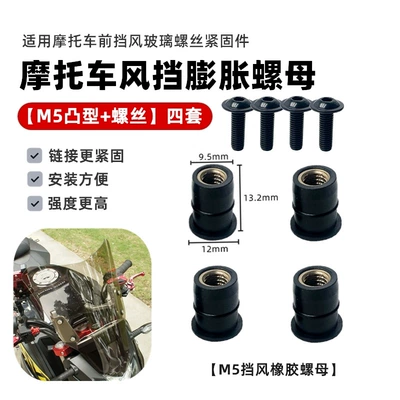 Glass M4/M5/M6 Rubber Screw, Other Electric Vehicle Accessories - m5-convex-type-nut-screw-4-sets