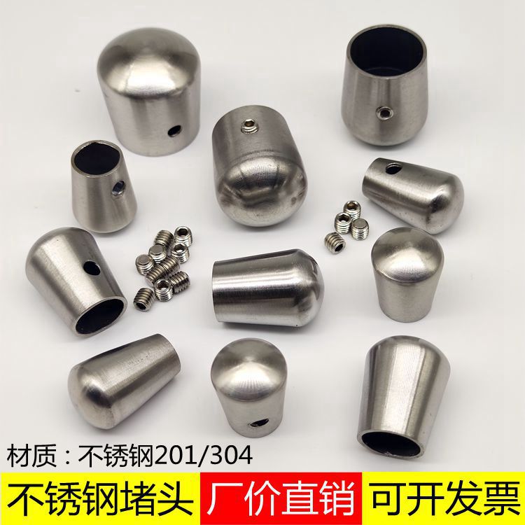 不锈钢堵头盖帽楼梯立柱扶手拉丝封头圆钢棒连接配件封口接头冒头
