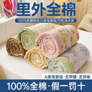 Class a Pure Cotton Summer Quilt for Students, All-Cotton Summer Quilt, Simple Air-Conditioning Quilt, Thin Quilt, Four-Piece Gift Set