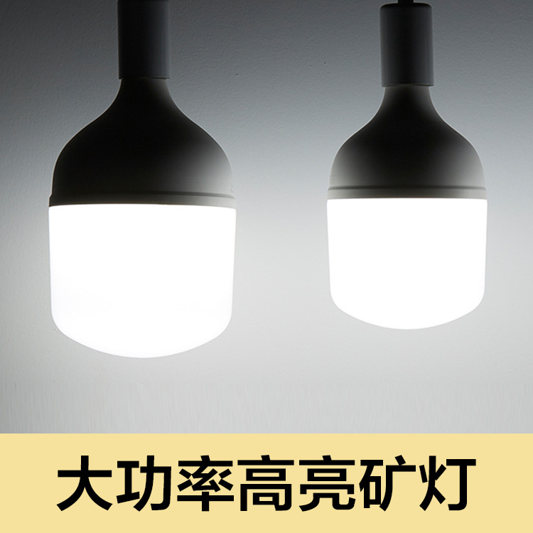 led燈泡家用節能燈E27大螺口球泡飛碟燈夜市擺地攤工礦大功率廠房